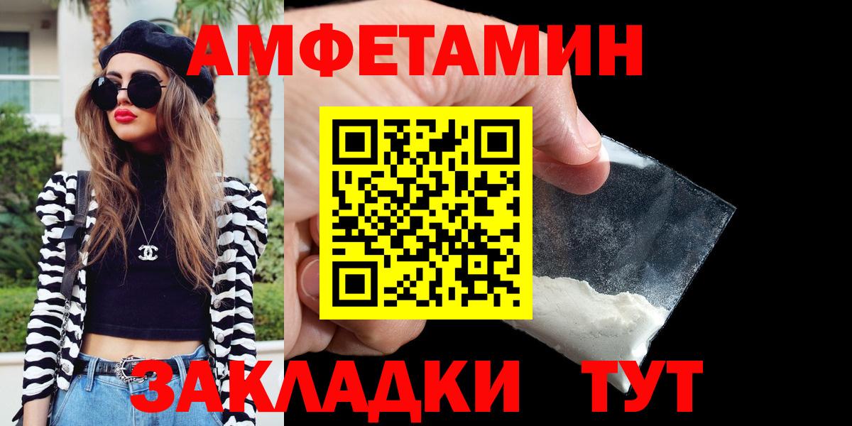 АМФЕТАМИН  MEGA зеркало  Вход с VPN  Вязники  АМФЕТАМИН Premium 