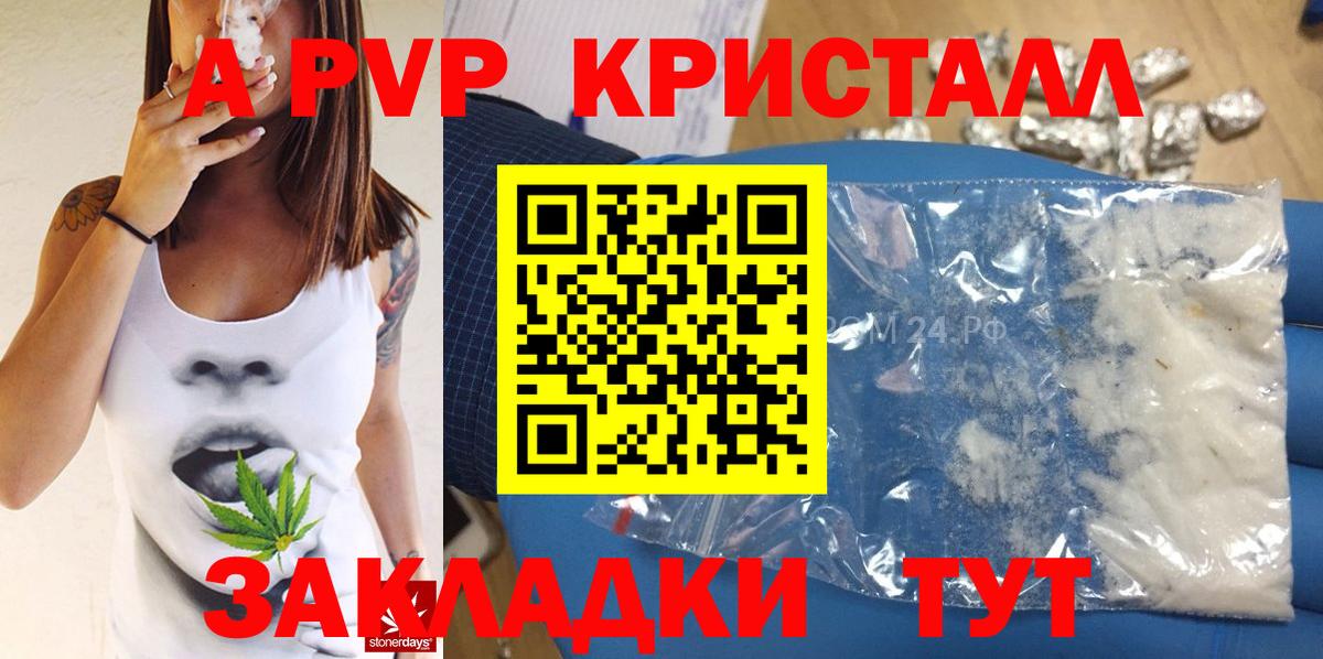 Alpha-PVP мука  А ПВП VHQ  Вязники  Альфа ПВП мука  Вход с VPN 