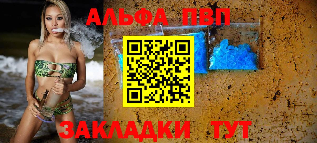 A-PVP крисы CK Вязники