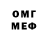 Героин Heroin mif 23