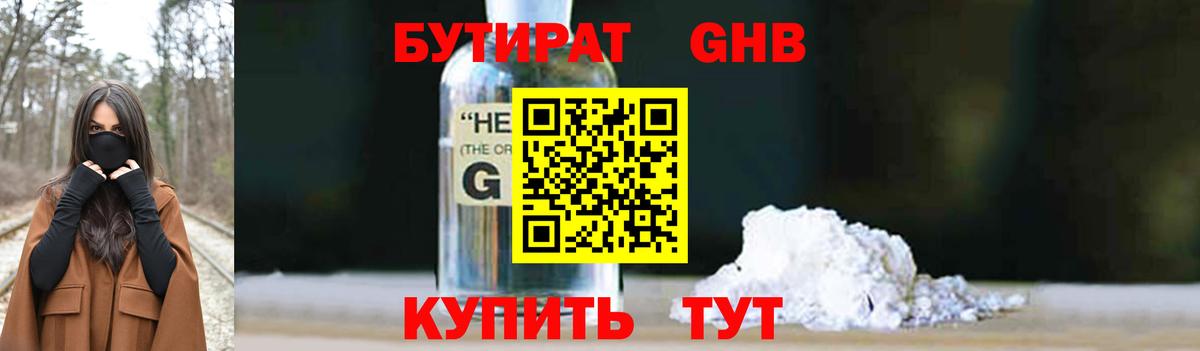 Бутират оксана  Вход с VPN  Бутират  Вязники 