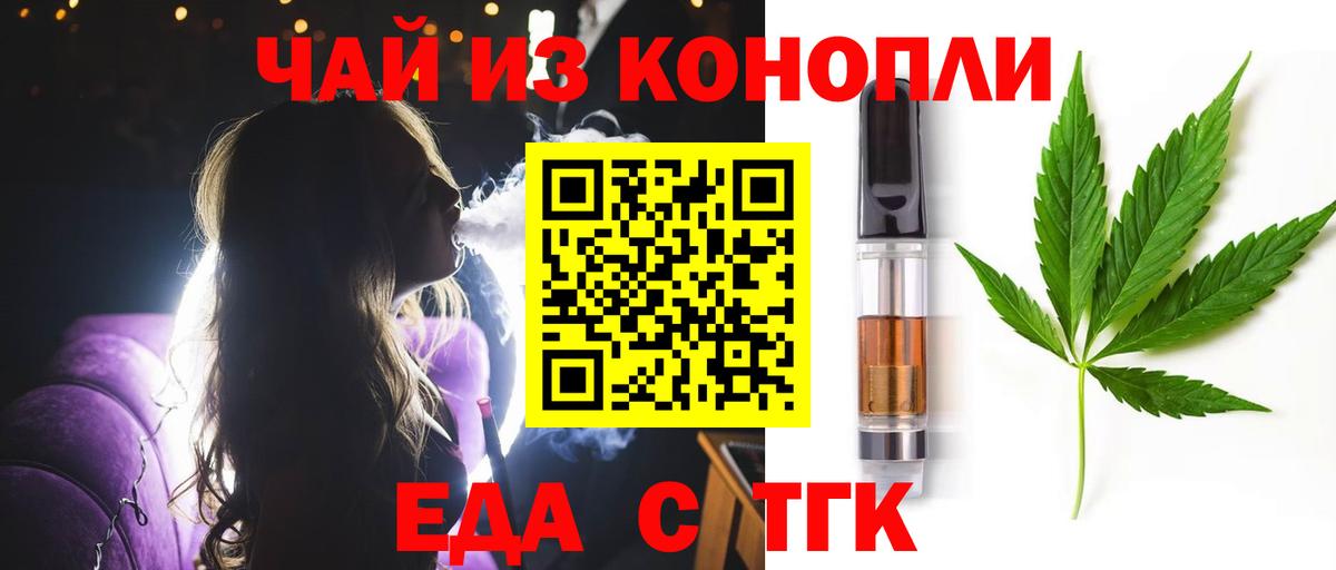 Вязники  Еда ТГК конопля  Вход с VPN 