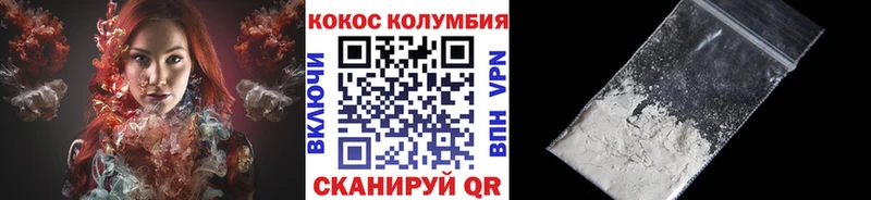 КОКАИН Columbia  МЕГА онион  Вязники 