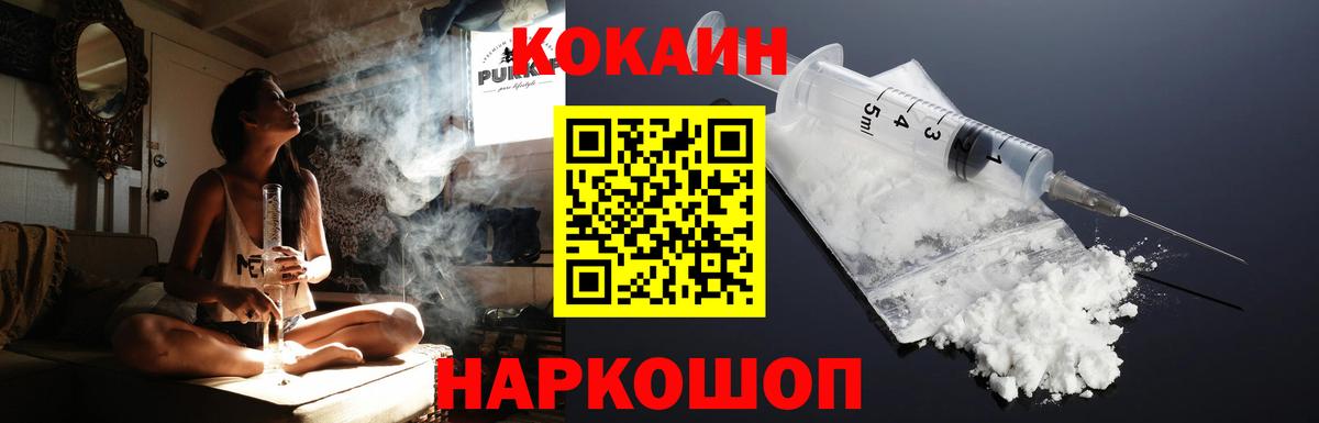 КОКАИН Fish Scale Вязники