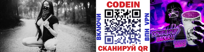 Кодеиновый сироп Lean Purple Drank  ОМГ ОМГ как зайти  Вязники  как найти наркотики 