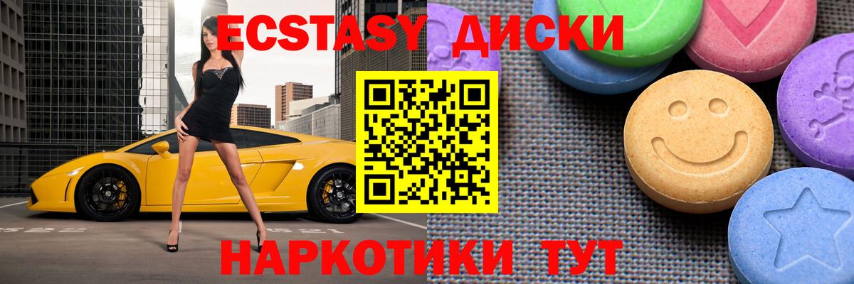 Ecstasy XTC  Вход с VPN  Ecstasy 280мг  ЭКСТАЗИ  Вязники 