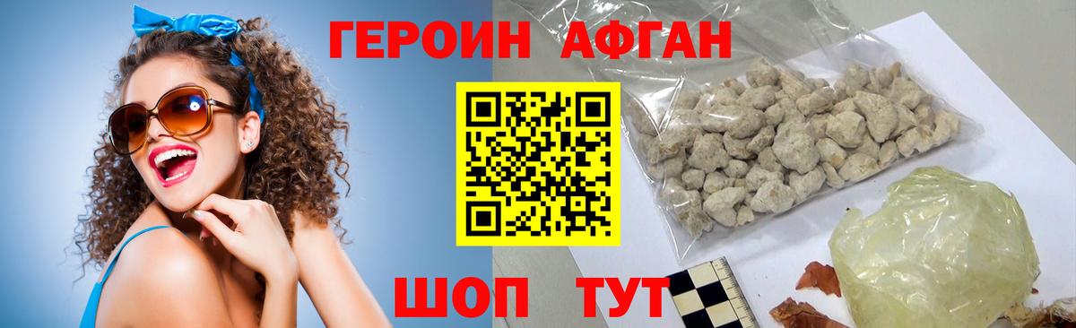 ГЕРОИН герыч  Вход с VPN  Вязники 