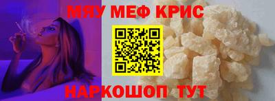 мескалин Балаково