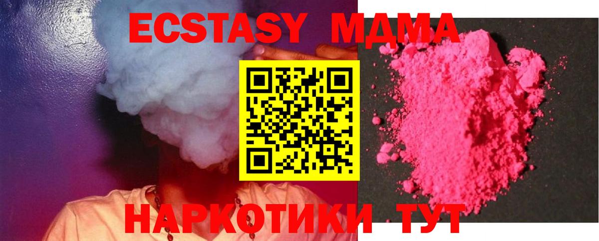 MDMA молли  Вход с VPN  Вязники  МДМА crystal 