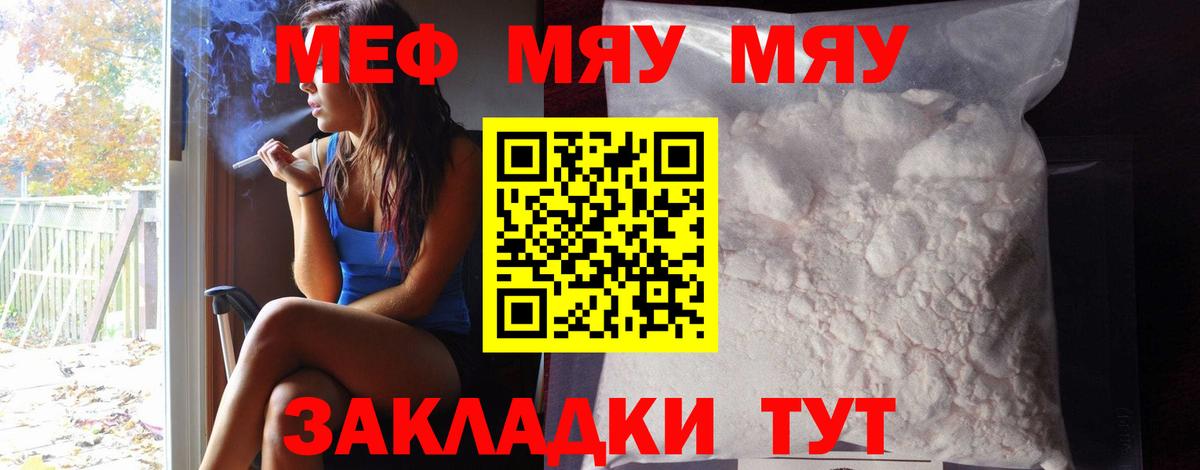 Меф кристаллы Вязники