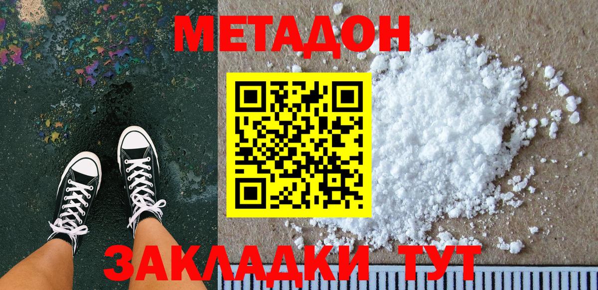 МЕТАДОН мёд  Вход с VPN  Вязники 