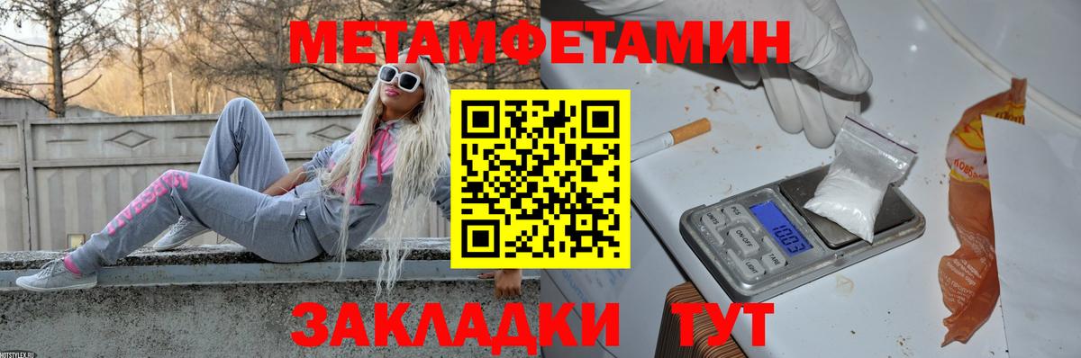 Метамфетамин Methamphetamine  Вход с VPN  Вязники 