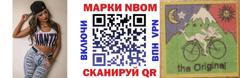 Марки N-bome 1,8мг  Вязники 