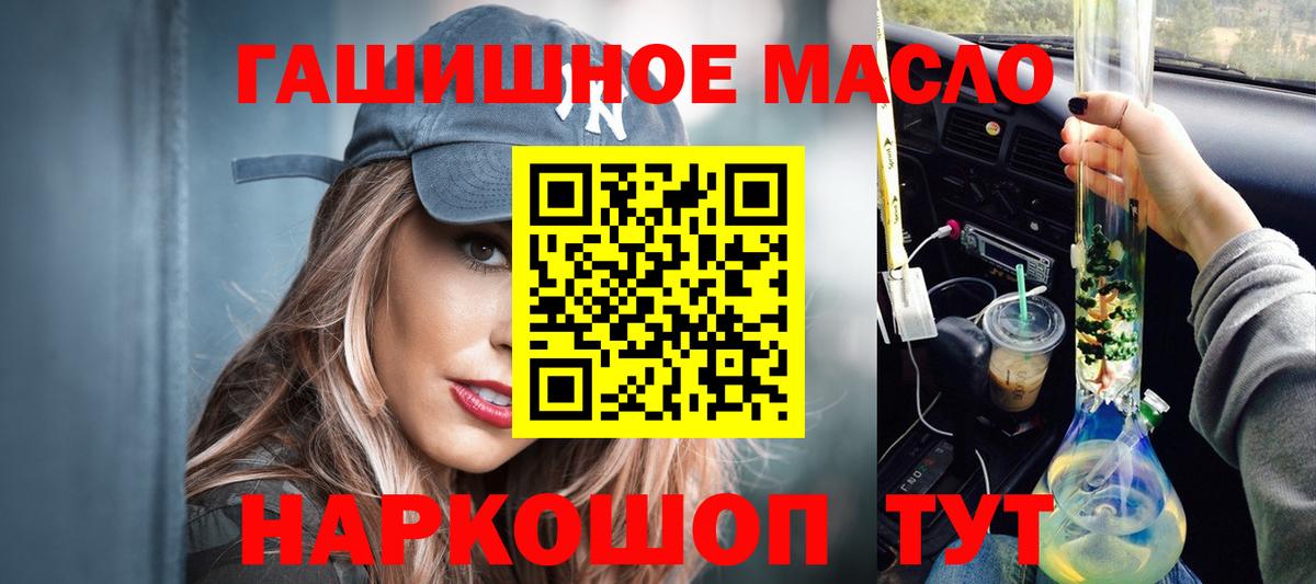 ТГК гашишное масло Вязники