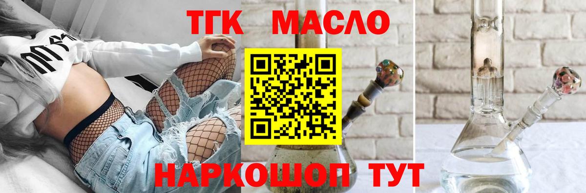 Дистиллят ТГК THC oil  купить   Вход с VPN  Вязники  ТГК Wax 